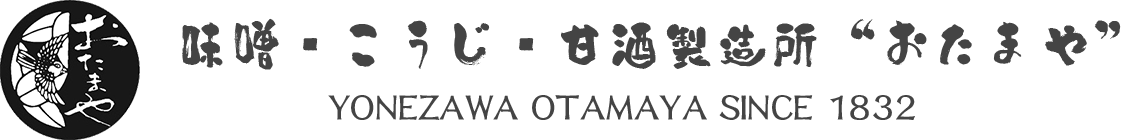 オンラインショップ おたまや 無添加味噌 甘酒 麹販売