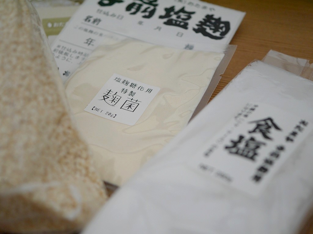 手前塩麹 手作り材料セット（出来上がり量 約4kg）