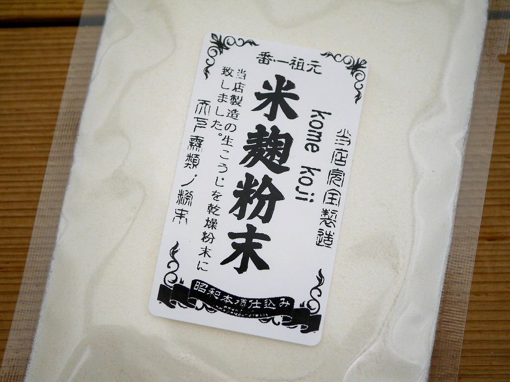 米麹粉末（1kg）