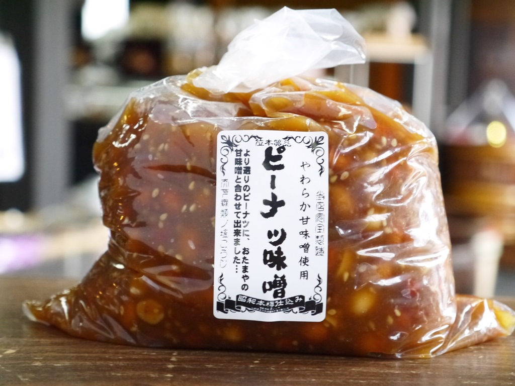 ピーナツ味噌（1kg） | おたまや 無添加味噌・甘酒・麹販売