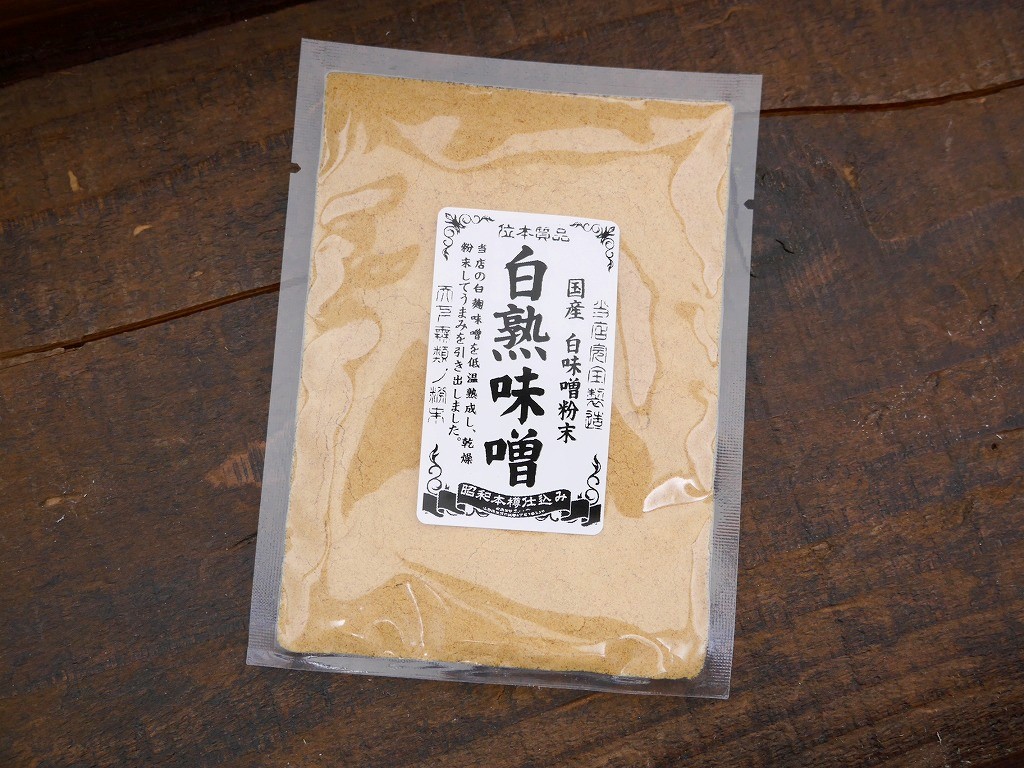 白熟味噌粉末（100g）