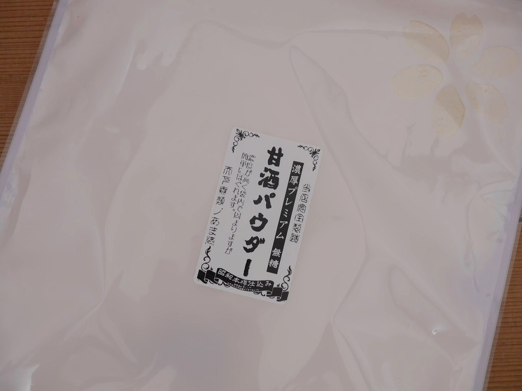 生甘酒パウダー 無糖 プレミアム（300g）粉末 kc