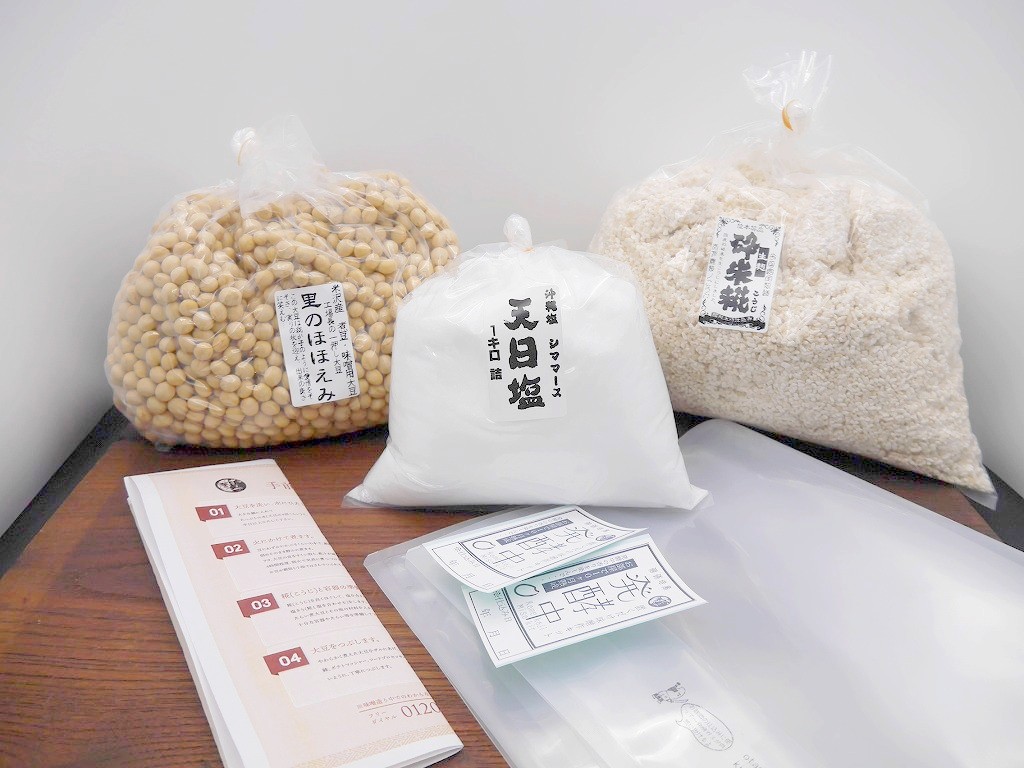 手作り味噌セット 置くだけMJ2 発酵袋2枚付き（出来上がり量 約8kg）