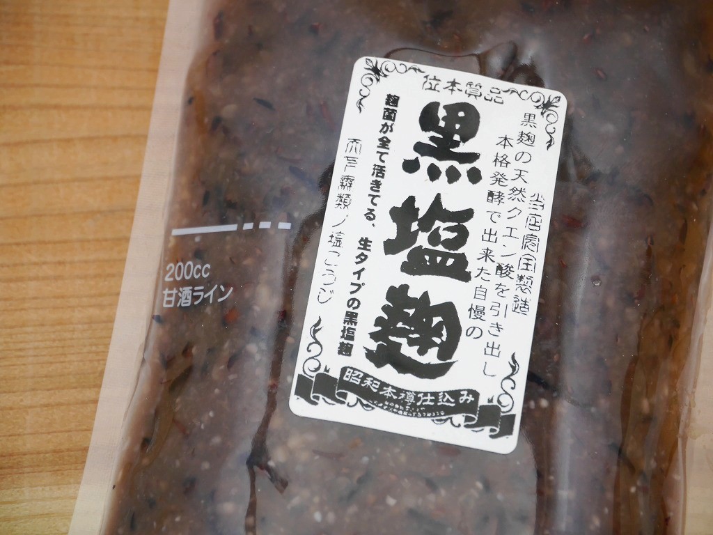 【訳あり】黒塩麹（300g パウチ）6本セット