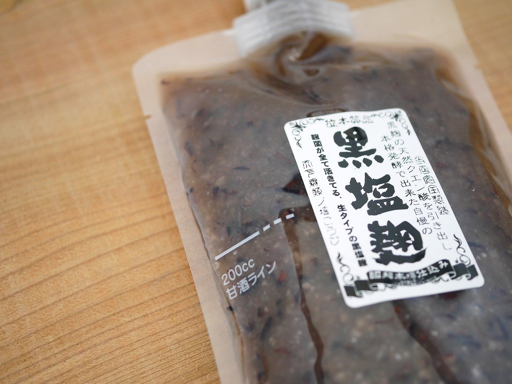 【訳あり】黒塩麹（300g パウチ）