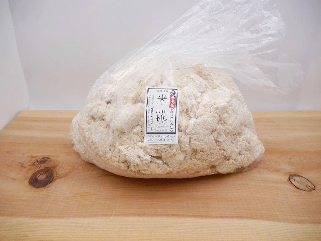 無農薬 有機肥料 さわのはな 米麹 生麹（5kg）